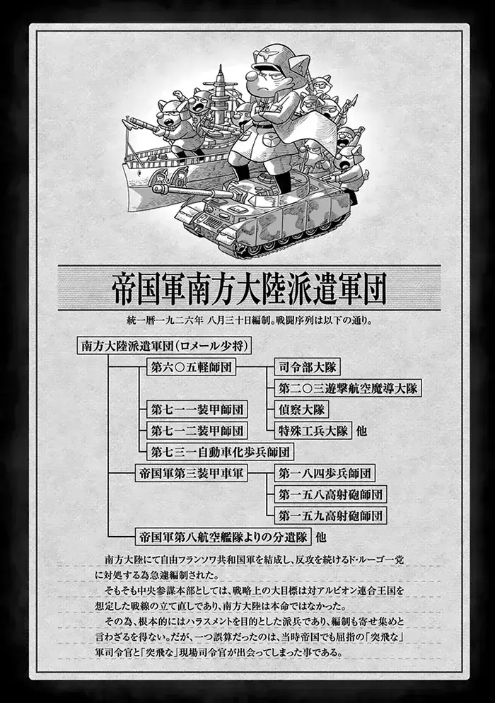 Youjo Senki Chapter 71 image 09_optimized_optimized_optimized